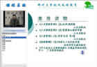 人力资源管理视频教程 65讲 郑州大学 工商管理